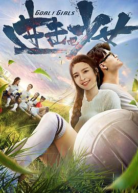 进击吧，少女！