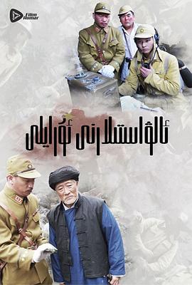 嗨起，打他个鬼子