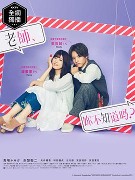 老师，你不知道吗？