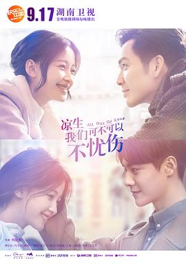 凉生，大香蕉啪啪啪可不可以不忧伤