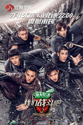 战斗吧！夫君