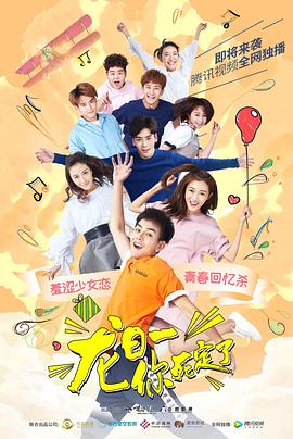 龙日一，你死定了