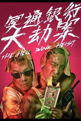 冥通银行特约：翻生争霸战国语