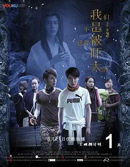 大香蕉啪啪啪不是这样被吓大的