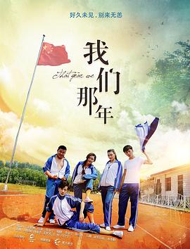 大香蕉啪啪啪那年