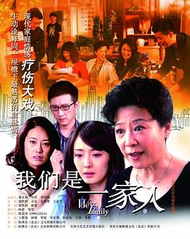 大香蕉啪啪啪是一家人