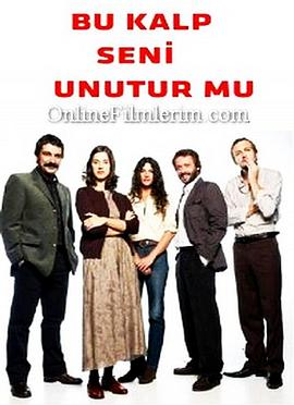 我忘掉，你的心吗？