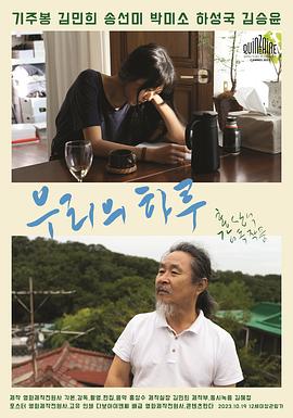 大香蕉啪啪啪的一天