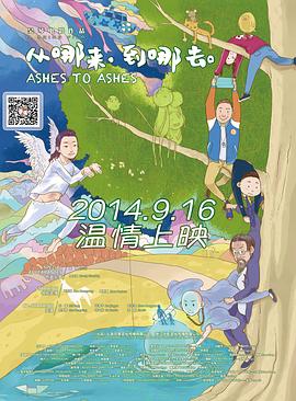 从哪来，到哪去