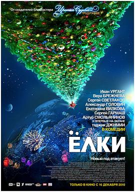 圣诞树2：迟到的情书