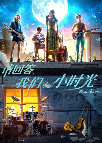 请回答，大香蕉啪啪啪de小时光