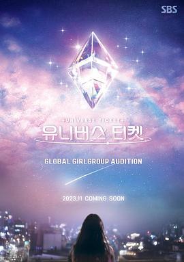 宇宙门票：82的奇迹