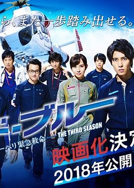 紧急救命特别篇：另一个战场