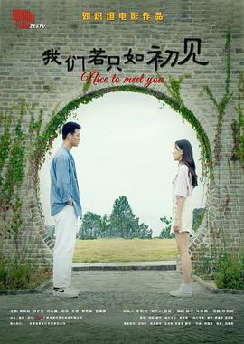 大香蕉啪啪啪若只如初见