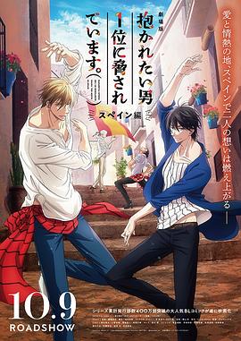 我让最想被拥抱的男人给威胁了：西班牙篇