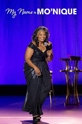 莫妮克：自我介绍一下