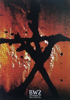 女巫布莱尔2：影子之书