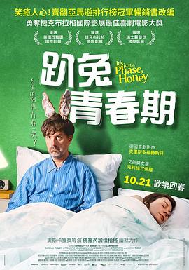 兔宝，这只是一个阶段