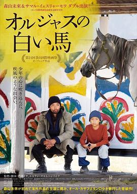 偷马贼：时间之路