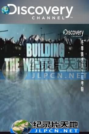 冬季奥运的香蕉视频免费APP考验