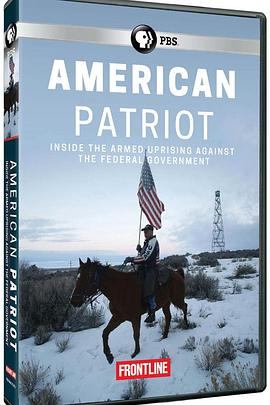 美国爱国者：民兵武装与联邦对峙