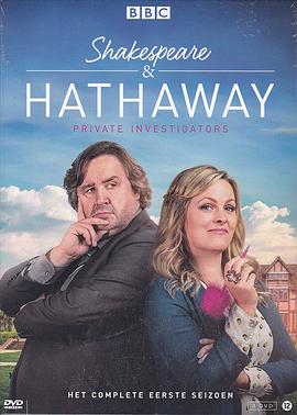 莎士比亚与哈撒韦：私人调查员第一季