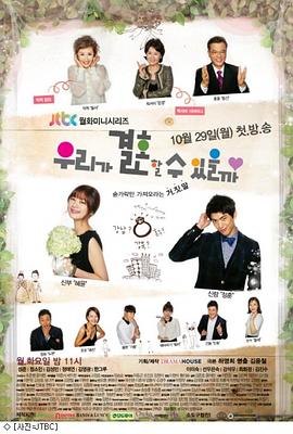 大香蕉啪啪啪可以结婚吗