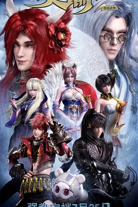 天谕2：苍古之绊