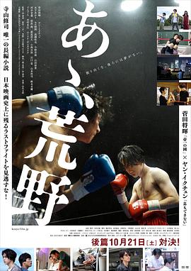 啊，荒野后篇