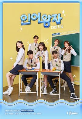 人鱼王子：The Beginning