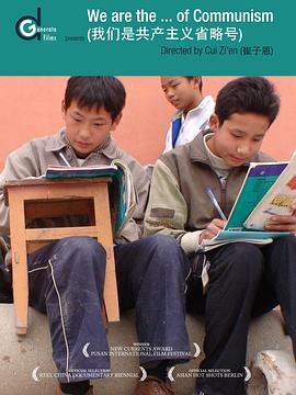 大香蕉啪啪啪是共产主义省略号