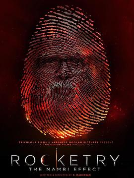 火箭：南比效应