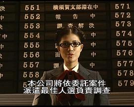 侦探事务所：诈欺猎人