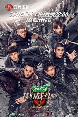 大香蕉啪啪啪战斗吧