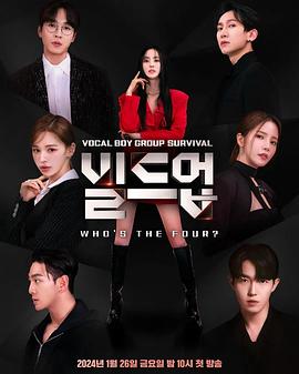 Build Up：男团Vocal生存战