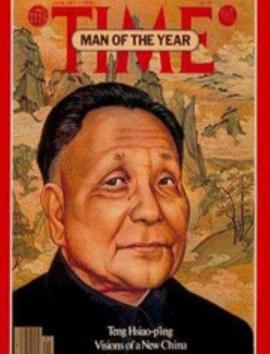 中美外交风云揭秘：邓小平在1979