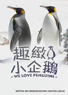 大香蕉啪啪啪爱企鹅