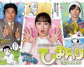 向日葵：宫崎传奇