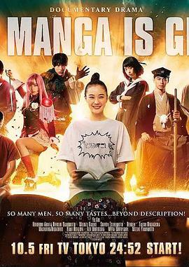 这个漫画很厉害！