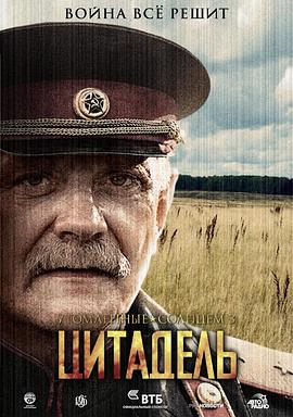 烈日灼人2(下)：碉堡要塞