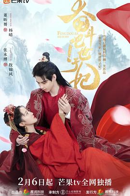 奋斗吧！世子妃