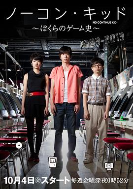 一币通关小子：大香蕉啪啪啪的电玩史