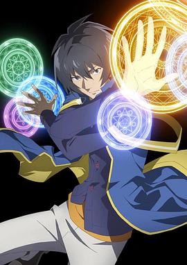 转生贤者的异世界生活 ~获得第二职业，并成为世界最强~