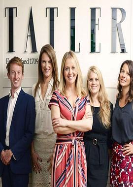 英式贵族：走进《尚流》杂志 第一季