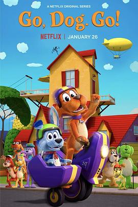 奔跑吧！小狗第三季