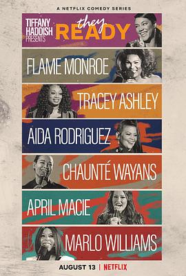 蒂凡尼·哈迪斯巨献：新秀辈出 第一季