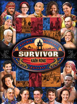 幸存者：瓜隆岛第三十二季