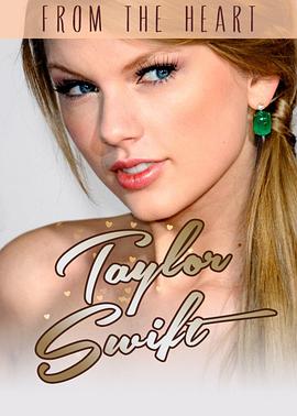 泰勒·斯威夫特：歌由心生