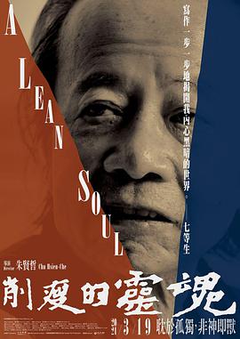 他们在岛屿写作：削瘦的灵魂