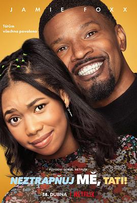 爸爸好尴尬！